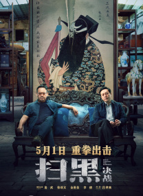 迷人追星族